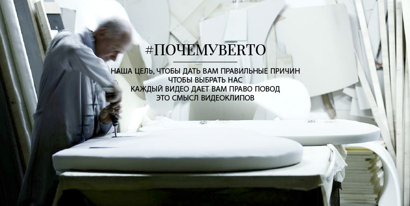 #ПОЧЕМУBERTO